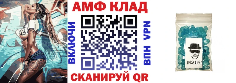 Amphetamine 97%  даркнет сайт  Черноголовка 