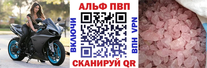 APVP Crystall Черноголовка
