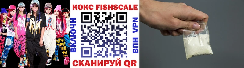 Кокаин FishScale  наркота  Черноголовка 