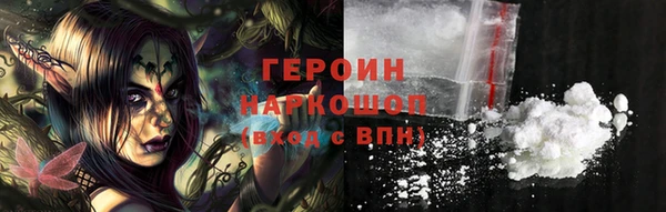 героин Волосово
