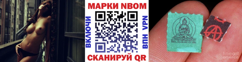 Марки 25I-NBOMe 1500мкг  Черноголовка 